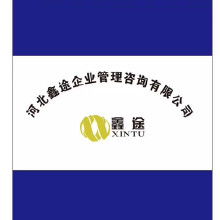 石家莊企業管理價格 石家莊企業管理批發 石家莊企業管理廠家 