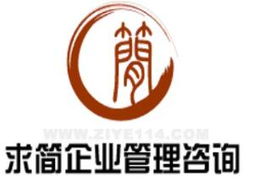 企業管理咨詢的上海解法 求簡之道與實踐價值