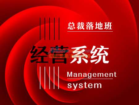 專業(yè)選擇，成就未來(lái) 如何甄選優(yōu)質(zhì)的企業(yè)管理咨詢培訓(xùn)機(jī)構(gòu)