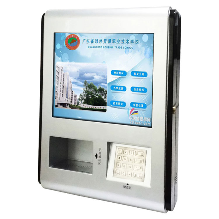 校園自助圈存機(jī)