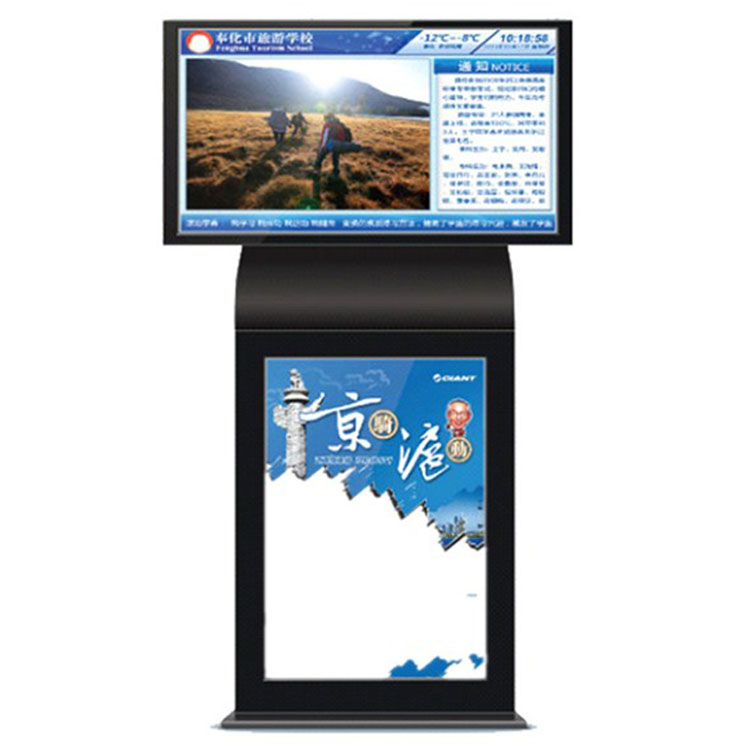 落地式觸控廣告機