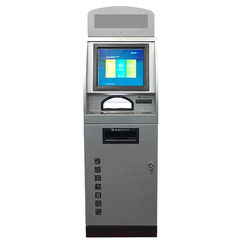 不動產(chǎn)登記證明自助打印機