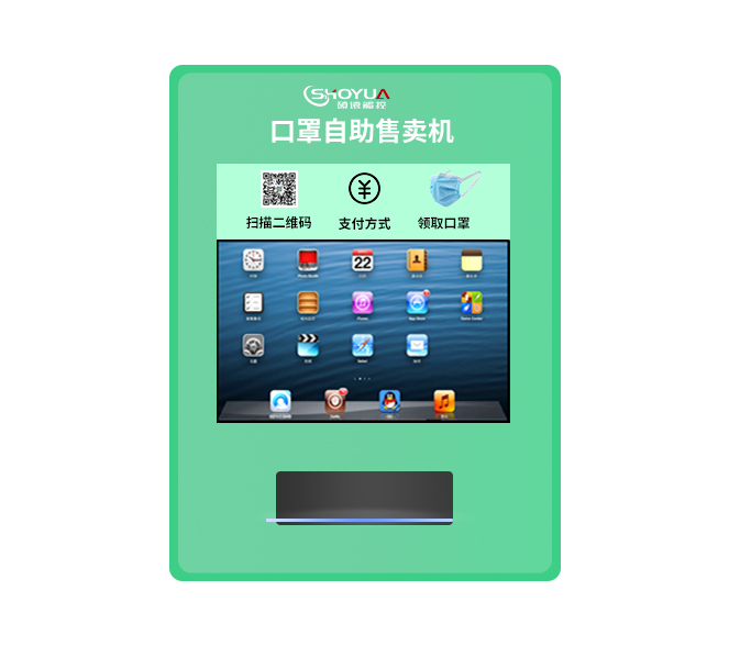 壁掛式口罩售賣機(jī)