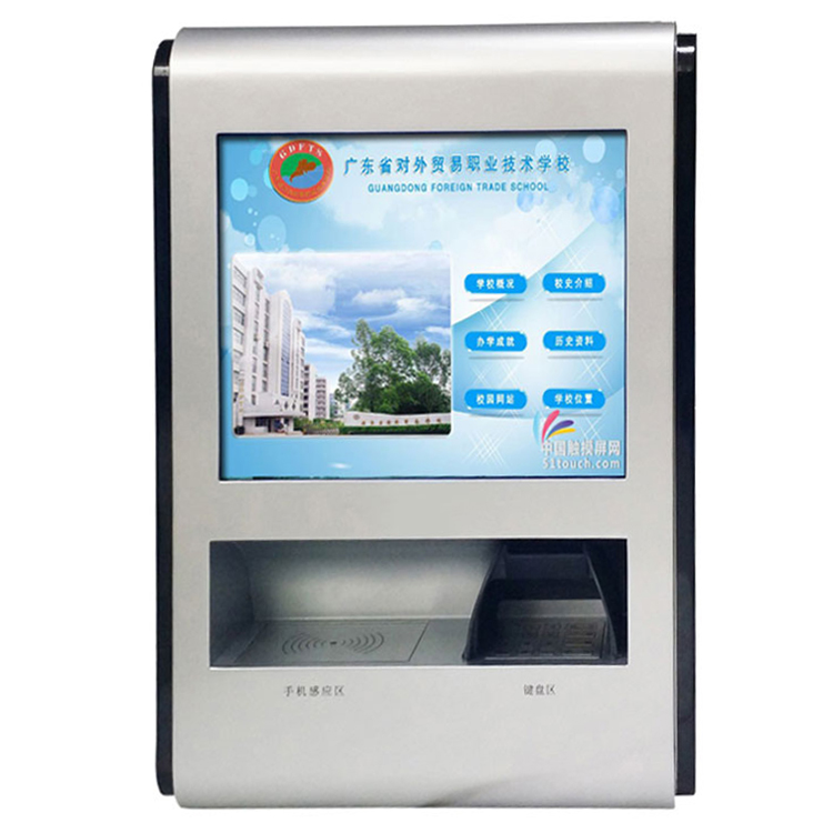 IC卡自助圈存機(jī)