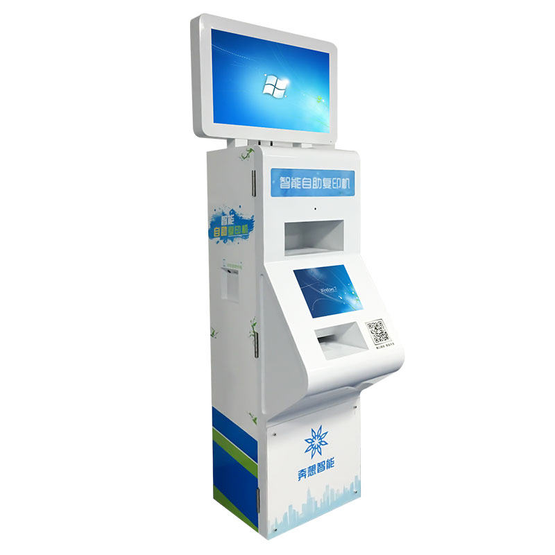 智能自助復(fù)印機(jī)