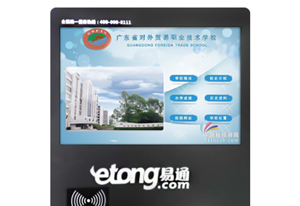 醫(yī)院自助查詢終端設(shè)備能減少工作量