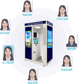 車(chē)管所自助拍照終端