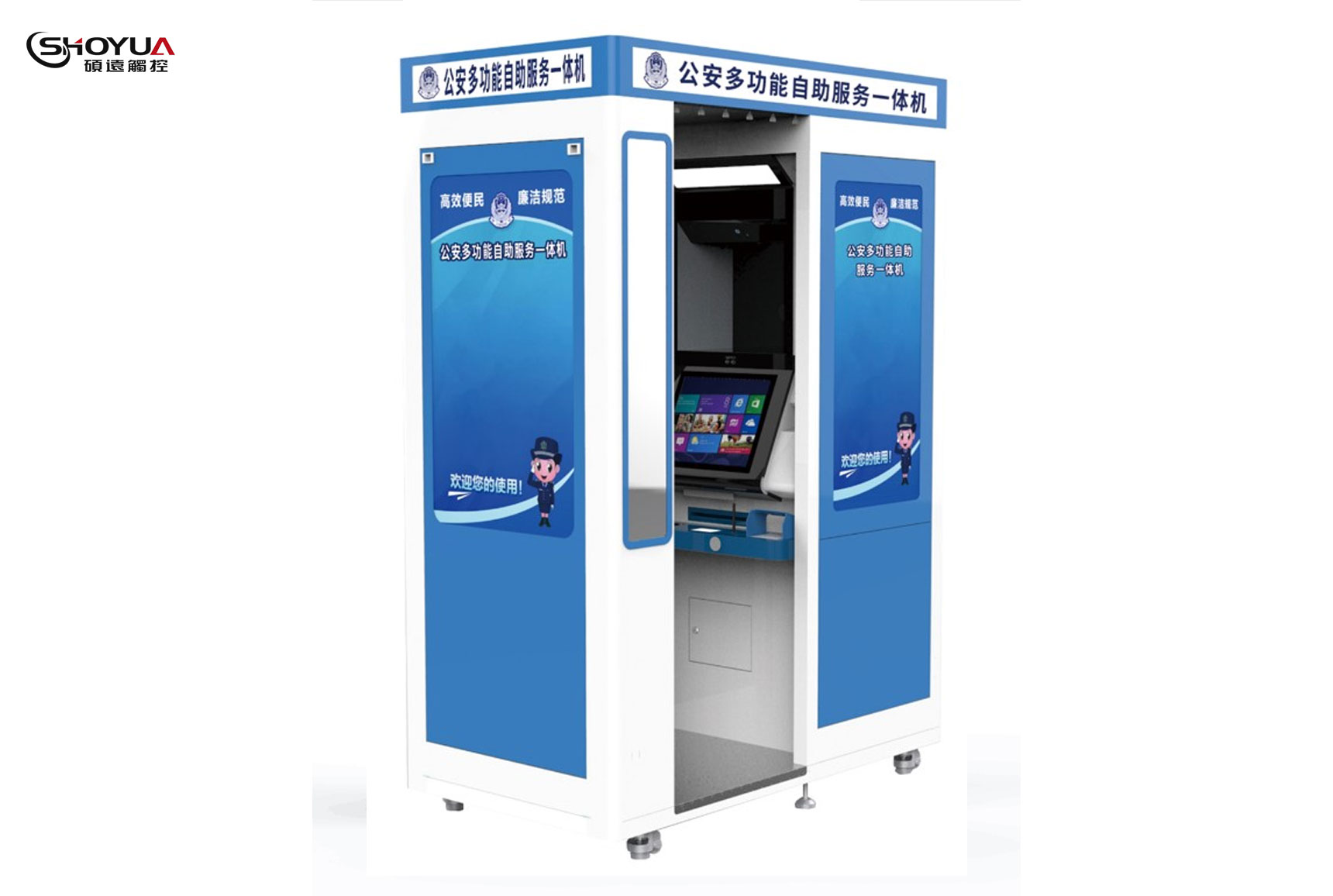 公安多功能自助服務(wù)終端