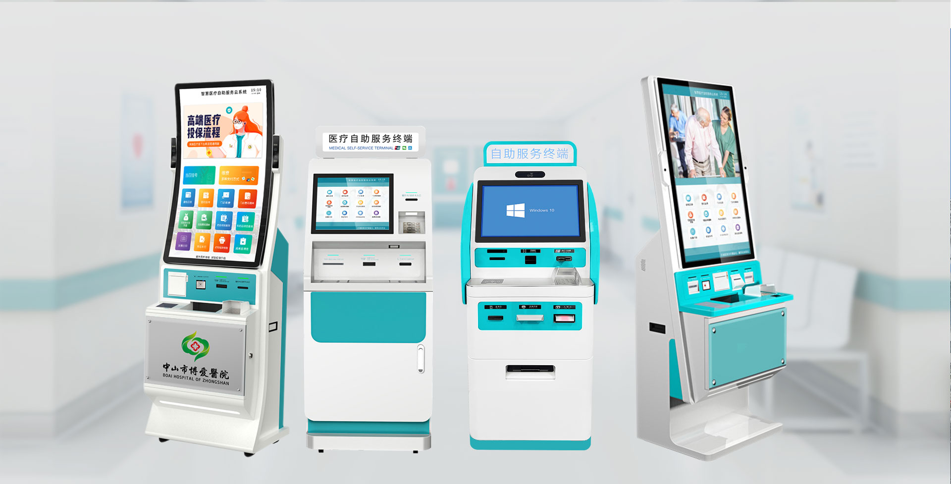 醫(yī)院自助終端機(jī)有哪些品牌