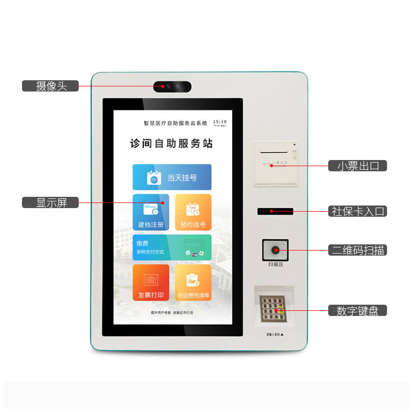 吐魯番醫(yī)療自助機廠家聯(lián)系方式