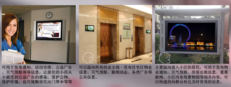 小區(qū)信息發(fā)布系統(tǒng)-碩遠(yuǎn)觸控 小區(qū)信息發(fā)布系統(tǒng)-碩遠(yuǎn)觸控