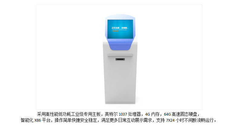 銀行觸摸叫號系統(tǒng)-碩遠(yuǎn)觸控 銀行觸摸叫號系統(tǒng)-碩遠(yuǎn)觸控