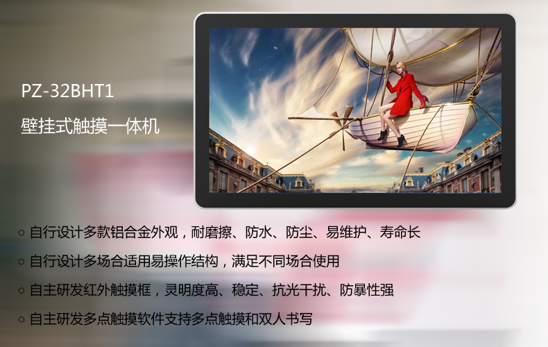 校園觸摸展示方案-碩遠(yuǎn)觸控