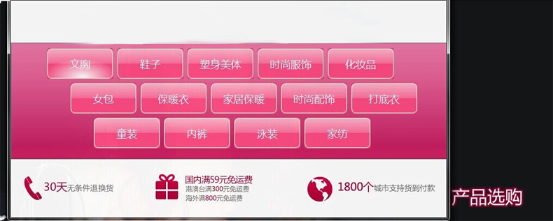 服裝O2O展示方案-碩遠觸控 服裝O2O展示方案-碩遠觸控