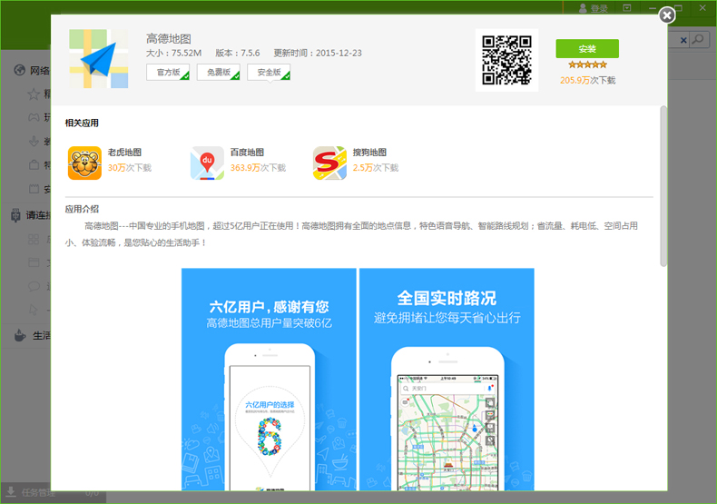 移動APP下載方案-碩遠(yuǎn)觸控 移動APP下載方案-碩遠(yuǎn)觸控