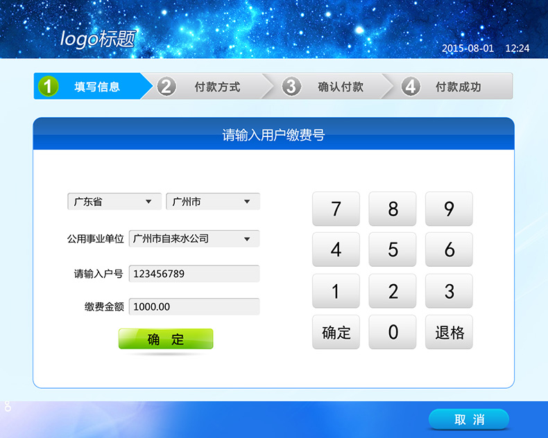 智慧城市廣告方案-碩遠(yuǎn)觸控 智慧城市廣告方案-碩遠(yuǎn)觸控