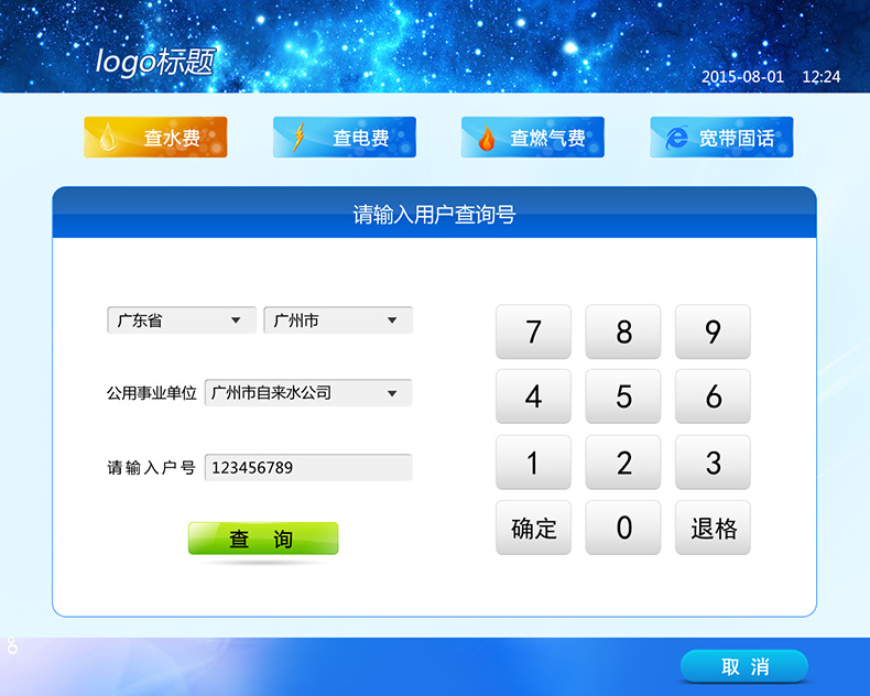 智慧城市廣告方案-碩遠(yuǎn)觸控 智慧城市廣告方案-碩遠(yuǎn)觸控