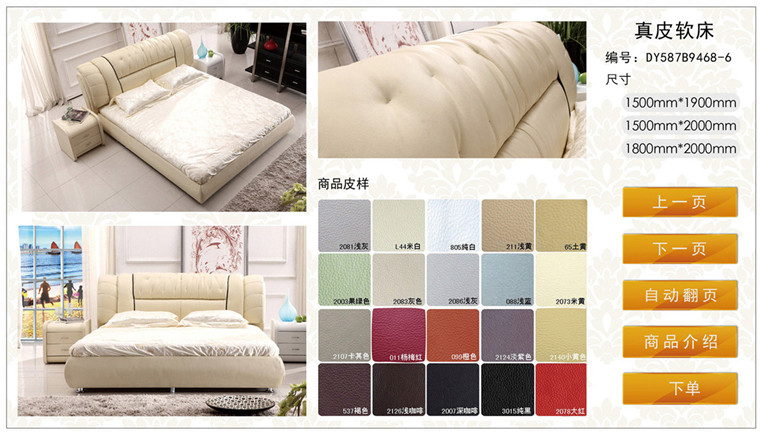 家具觸摸導(dǎo)購方案-碩遠(yuǎn)觸控