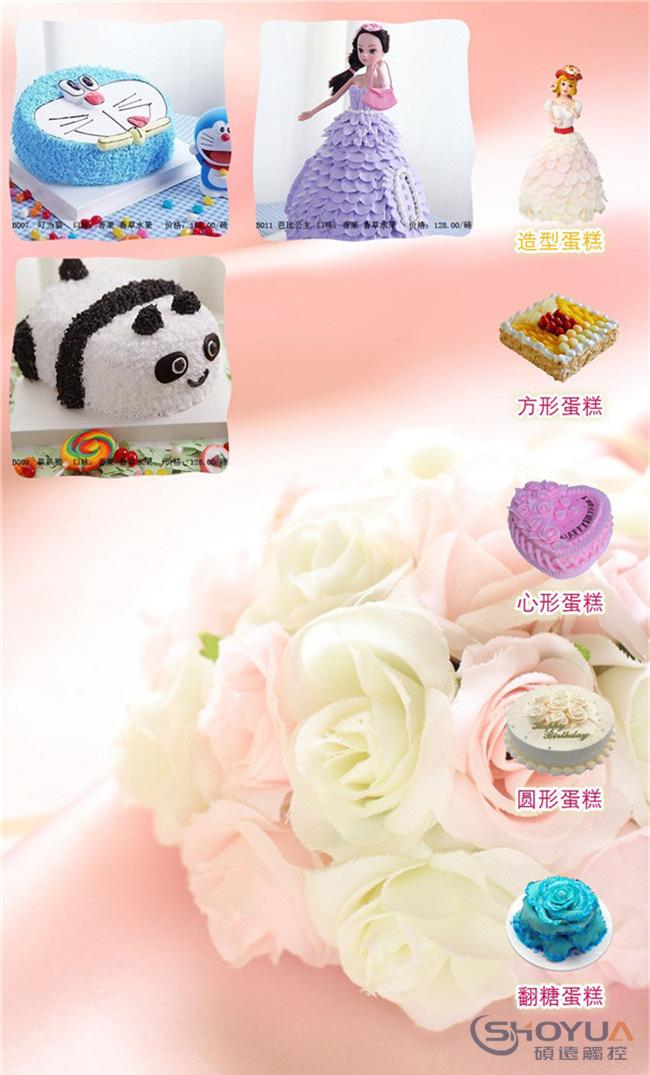 蛋糕觸摸設備助手-碩遠觸控 蛋糕觸摸設備助手-碩遠觸控