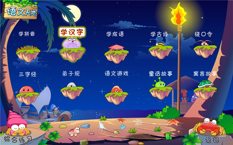 幼教觸摸互動(dòng)系統(tǒng)-碩遠(yuǎn)觸控