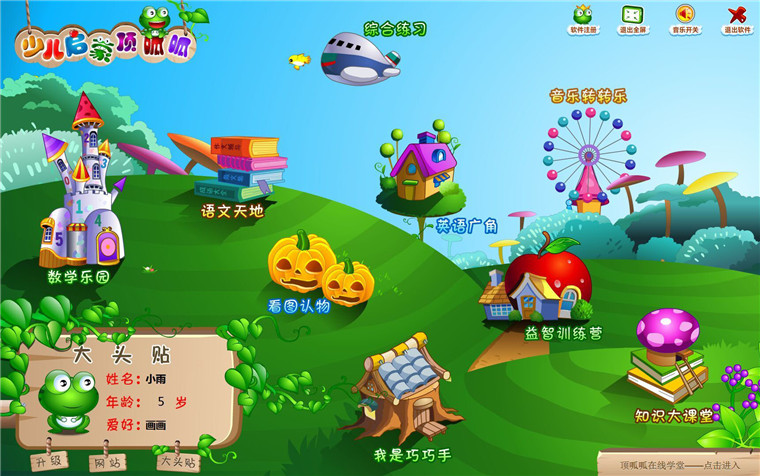 幼教觸摸互動(dòng)系統(tǒng)-碩遠(yuǎn)觸控