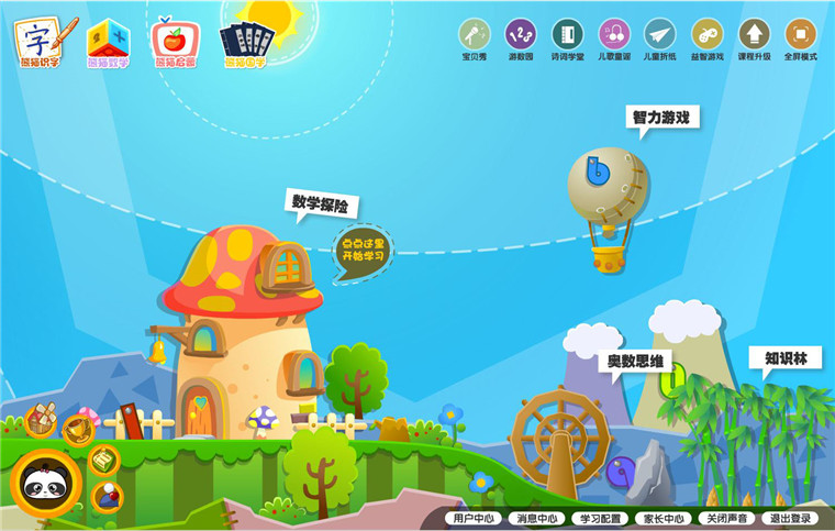 幼教觸摸互動(dòng)系統(tǒng)-碩遠(yuǎn)觸控