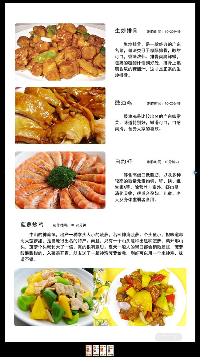 餐廳美食觸摸定餐-碩遠(yuǎn)觸控 餐廳美食觸摸定餐-碩遠(yuǎn)觸控