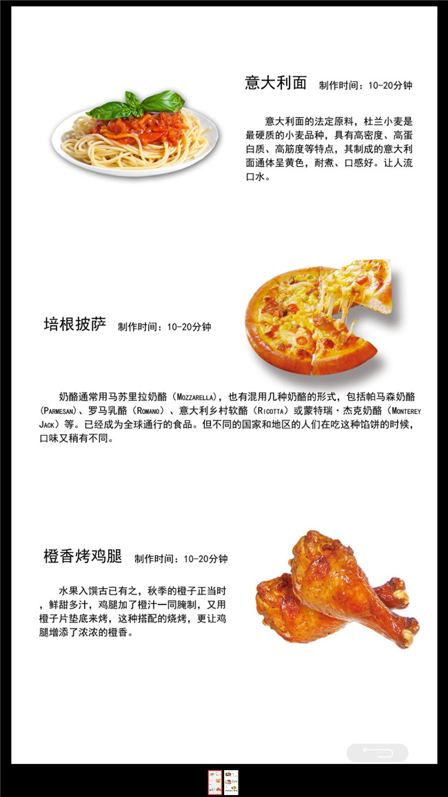 餐廳美食觸摸定餐-碩遠(yuǎn)觸控 餐廳美食觸摸定餐-碩遠(yuǎn)觸控