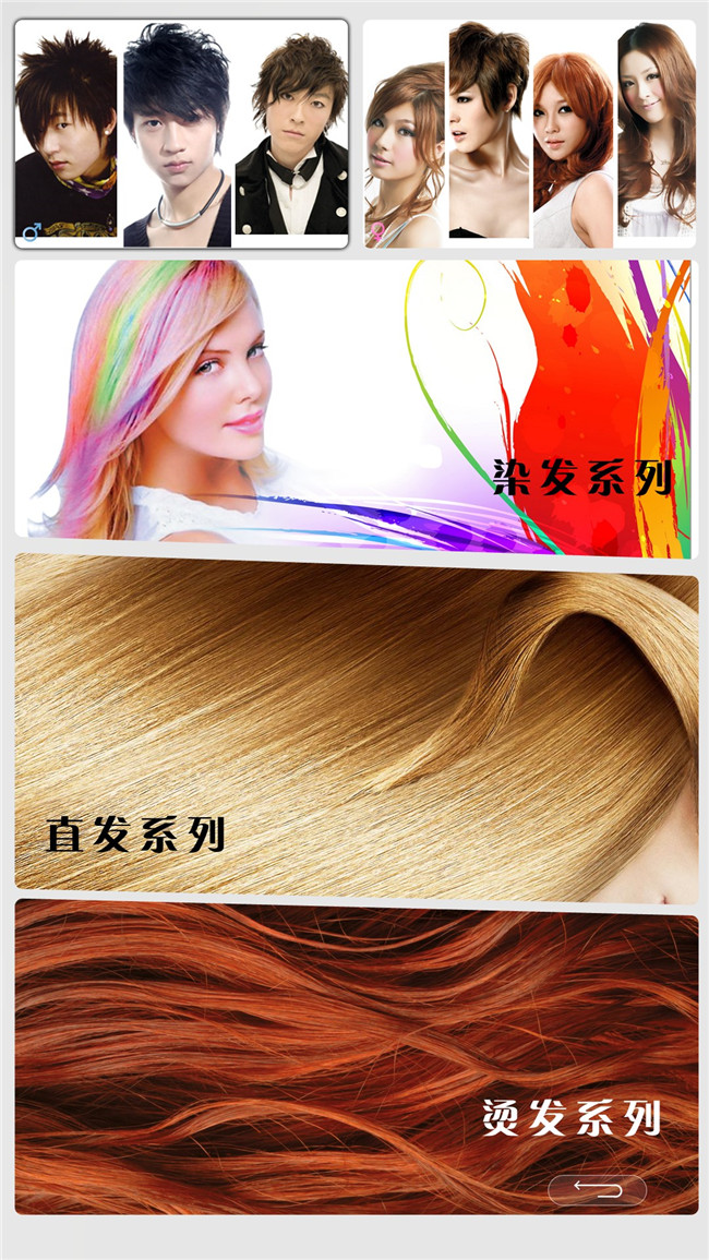 發(fā)型觸摸瀏覽展示-碩遠觸控 發(fā)型觸摸瀏覽展示-碩遠觸控