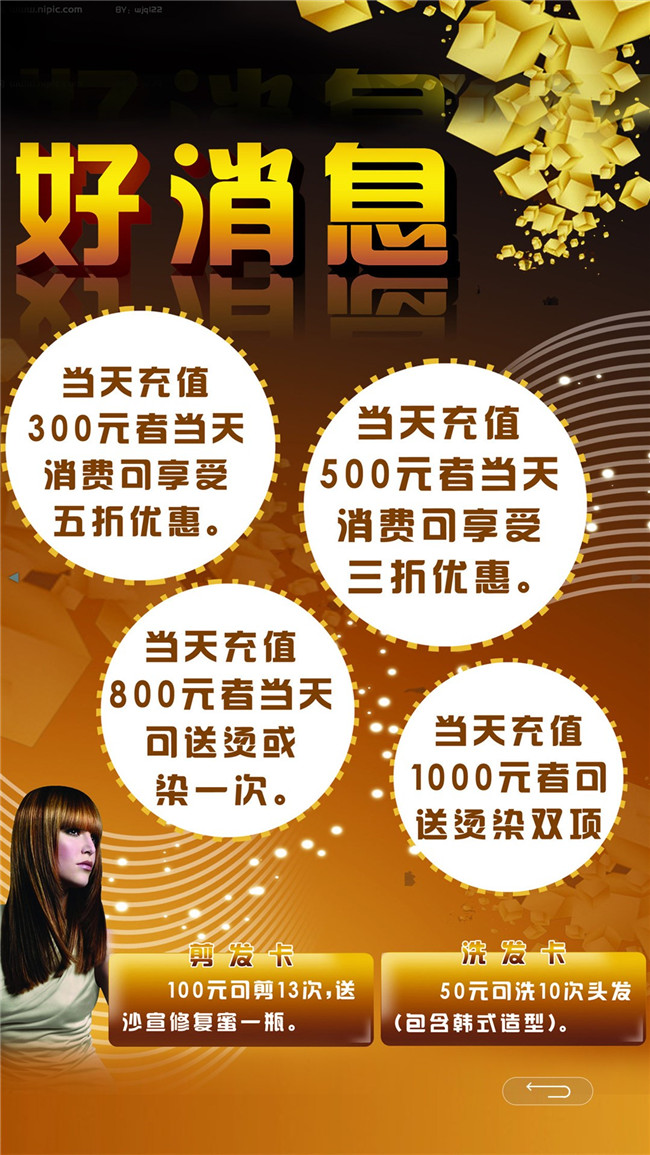 發(fā)型觸摸瀏覽展示-碩遠觸控 發(fā)型觸摸瀏覽展示-碩遠觸控