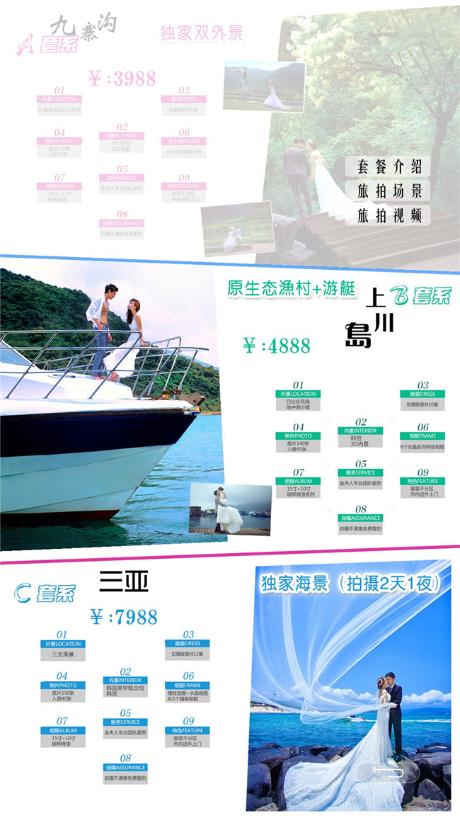 婚紗觸摸導(dǎo)購(gòu)展示-碩遠(yuǎn)觸控 婚紗觸摸導(dǎo)購(gòu)展示-碩遠(yuǎn)觸控