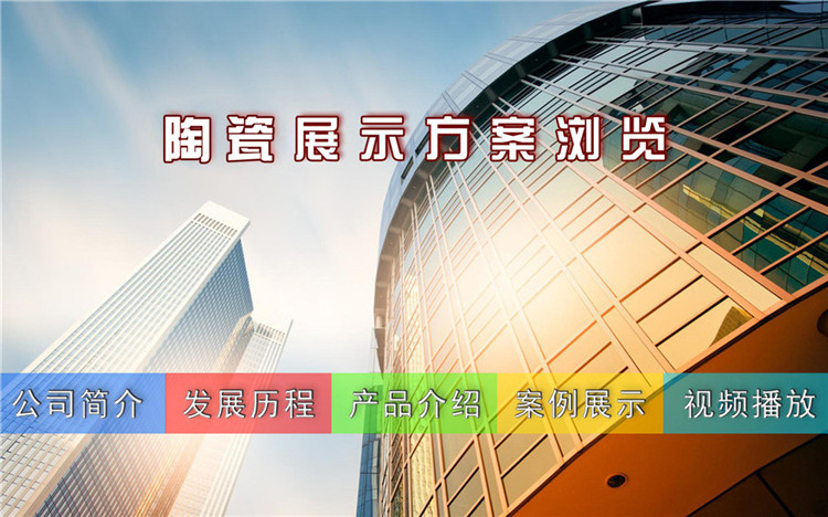 企業(yè)形像廣告展示-碩遠(yuǎn)觸控 企業(yè)形像廣告展示-碩遠(yuǎn)觸控
