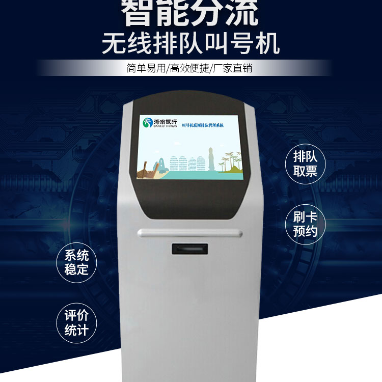 排隊叫號機-碩遠信息科技 排隊叫號機-碩遠信息科技