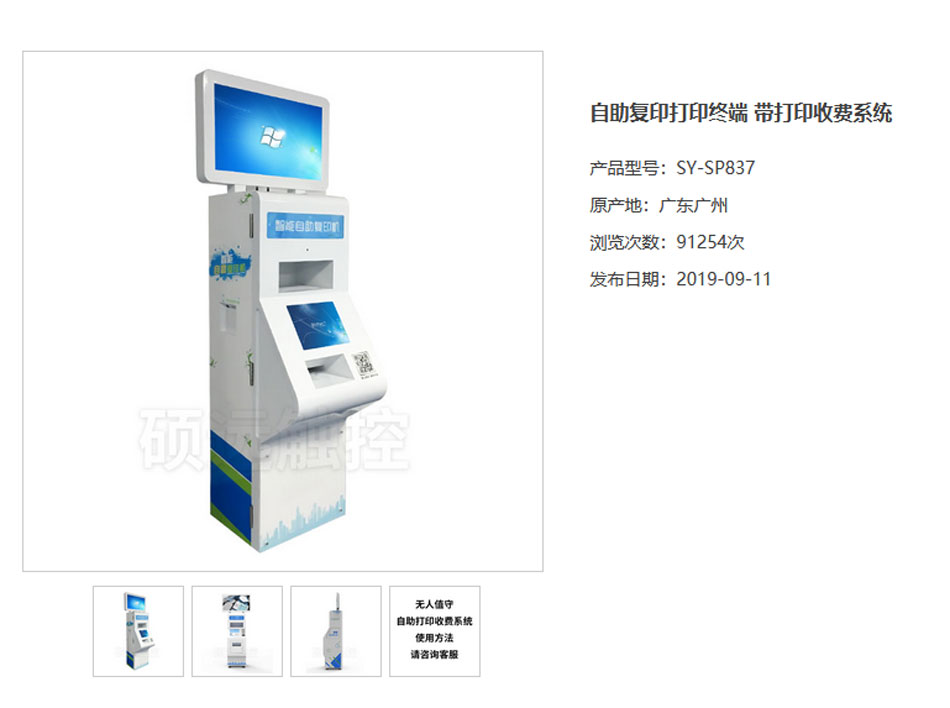 自助打印機.jpg 自助打印機.jpg