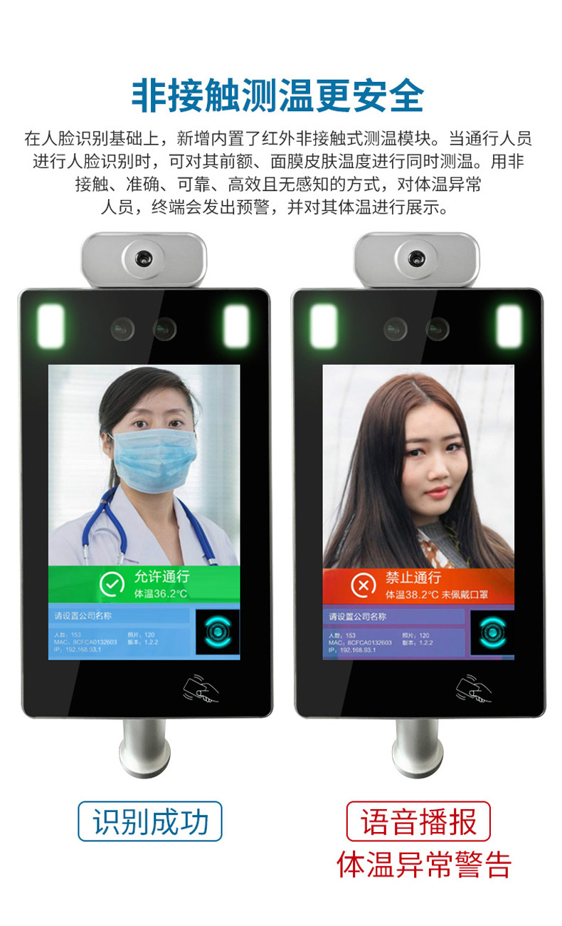 人臉識(shí)別一體機(jī) 人臉識(shí)別一體機(jī)