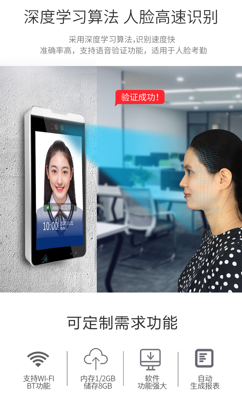 人臉測(cè)溫一體機(jī) 人臉測(cè)溫一體機(jī)