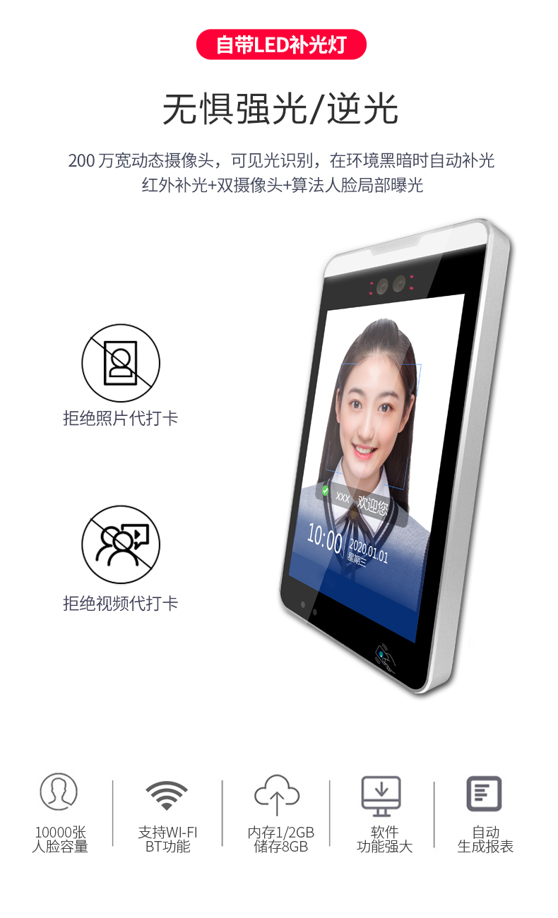 測(cè)溫一體機(jī) 測(cè)溫一體機(jī)