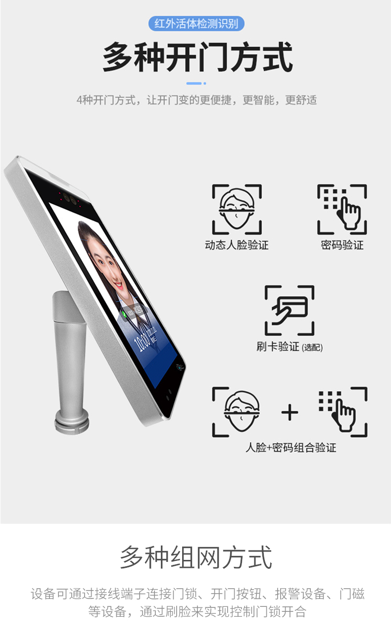 人臉識(shí)別門禁 人臉識(shí)別門禁