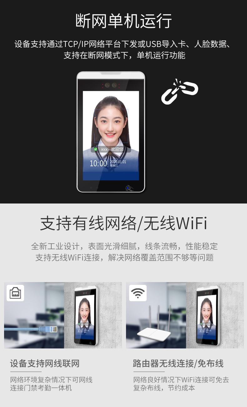 人臉識(shí)別考勤機(jī)廠家 人臉識(shí)別考勤機(jī)廠家